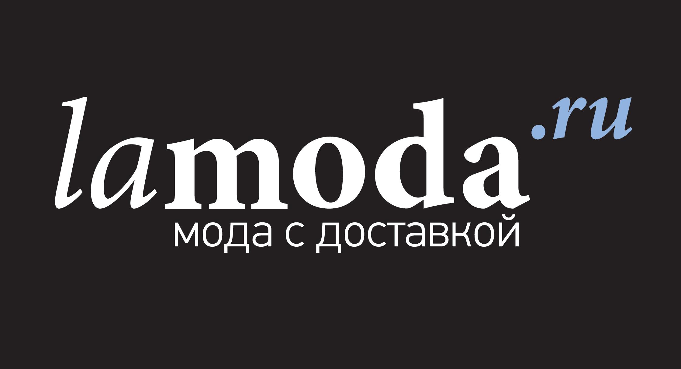 Логотип Lamoda